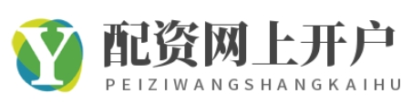 淘配网_手机股票配资_实时股票配资平台